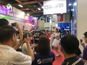 台北国際観光博覧会（通称TTE）